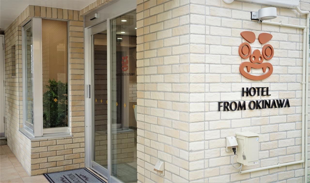 来自冲绳酒店 那霸 外观 照片